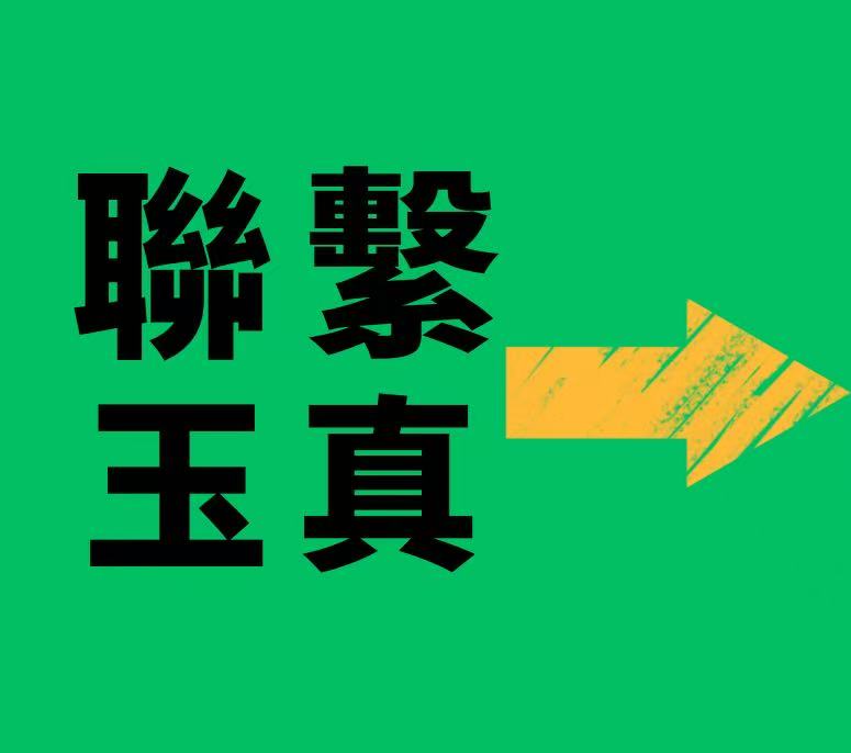 Contact YuanYuan