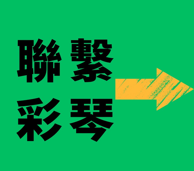 Contact YuanYuan